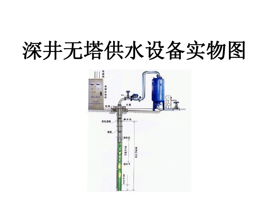 南宁邕宁区井泵无塔式供水设备